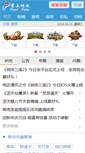 Mobile Screenshot of pipgame.com